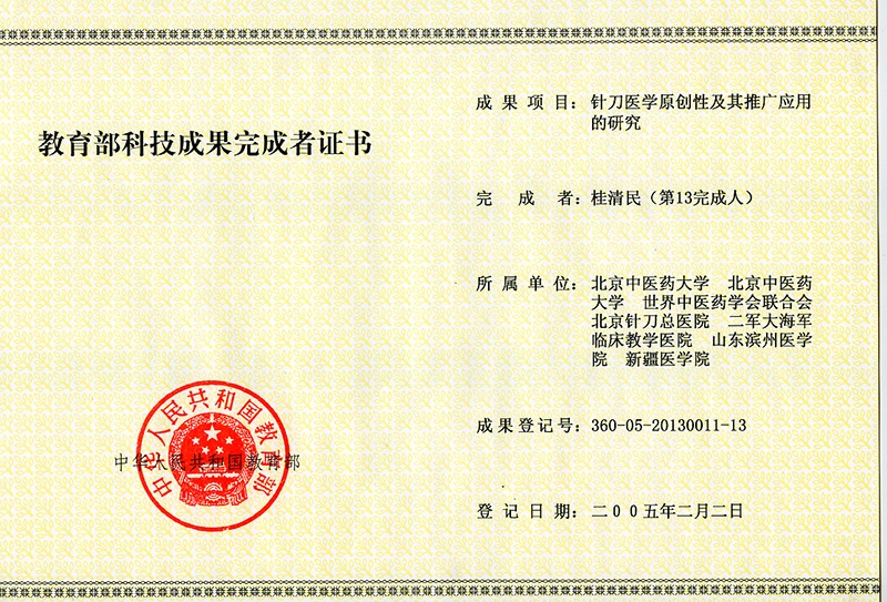2005΅ӵA񹲺͇(gu)Сᘵt(y)W(xu)ԭ(chung)ԼƏV(yng)áɹ@ɹC