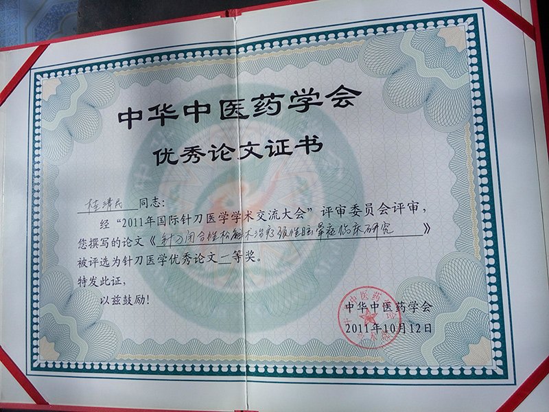 2011At(y)ˎW(xu)(hu)(yu)ՓһȪ(jing)