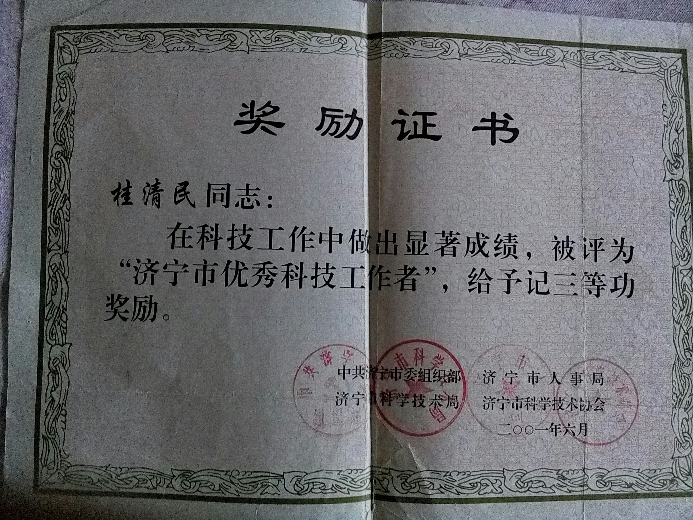 2001(j)Ѓ(yu)Ƽӛ 